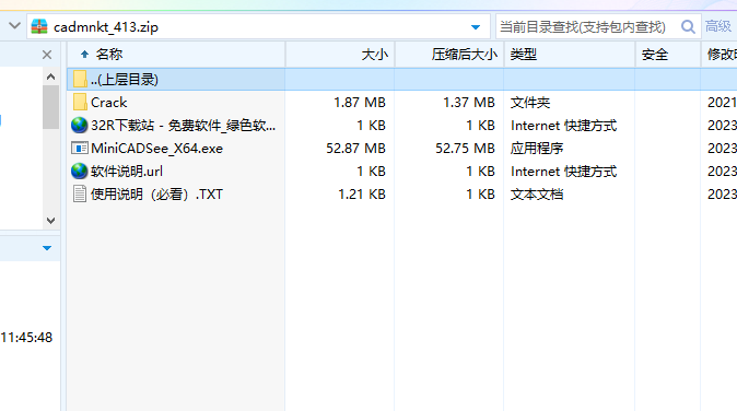 CAD迷你看图免费版