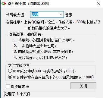 图片缩小器官方版