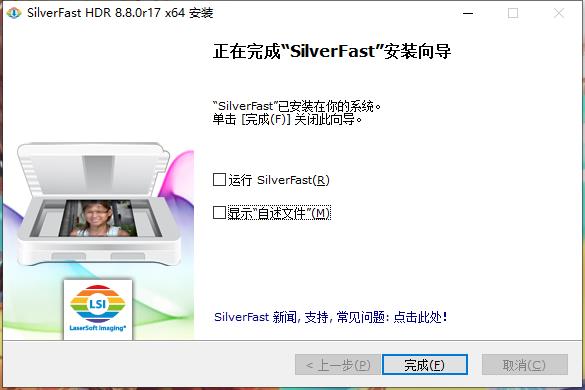 SilverFast HDR Studio(数字图像处理工具)