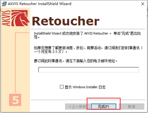 Akvis Retoucher(老旧照片修复)