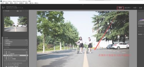 Adobe Lightroom Classic 2024中文版