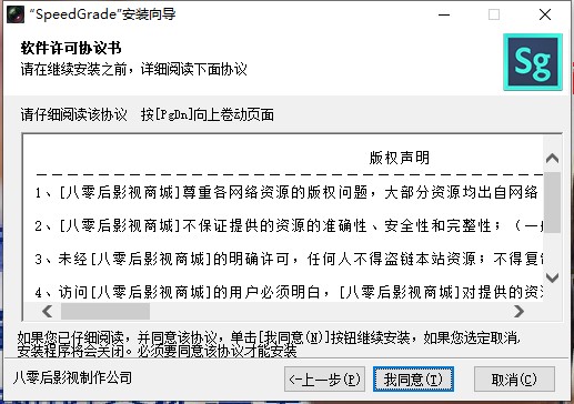 Adobe SpeedGrade 2021免费版