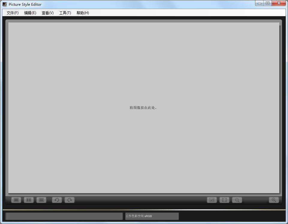 Picture Style Editor佳能照片处理软件