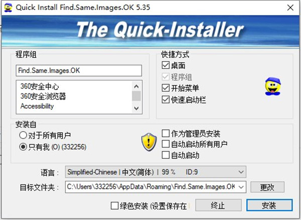 Find.Same.Images.OK(查找重复图片软件)