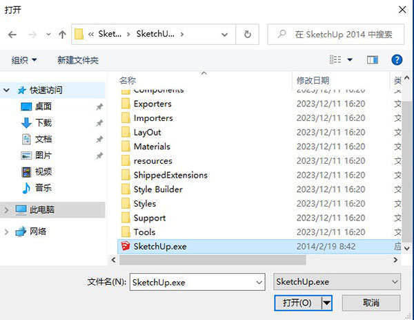 草图大师sketchup Pro 2014中文版