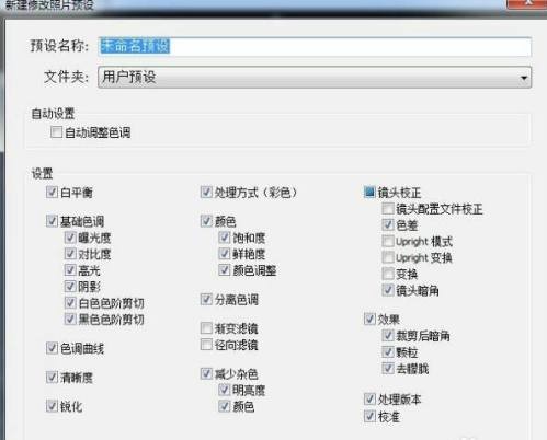 Adobe Lightroom Classic 2024中文版