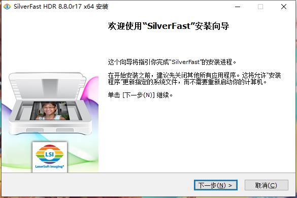 SilverFast HDR Studio(数字图像处理工具)