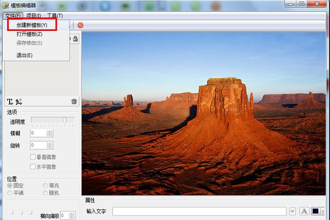 轻松水印官方版
