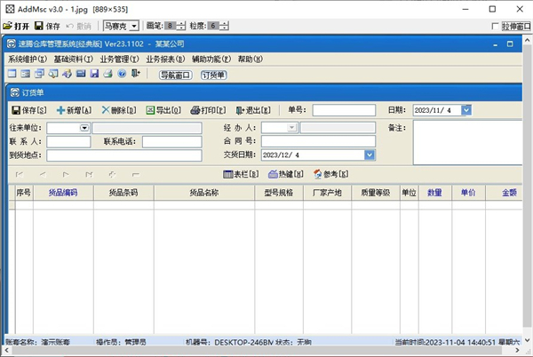 AddMsc(图片加马赛克工具)