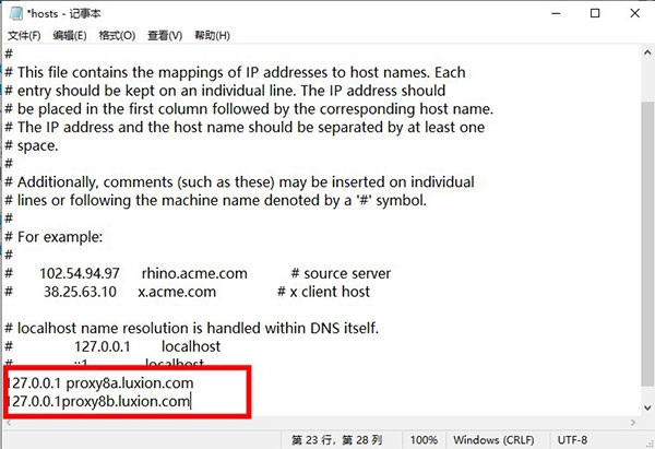 Luxion keyshot 8中文完整版