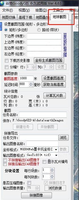谷歌地球专业版