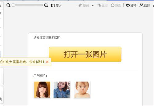 美图秀秀4.0经典版