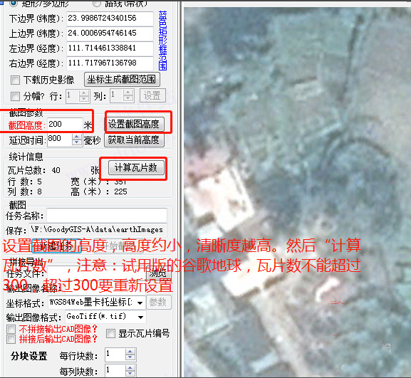 谷歌地球专业版