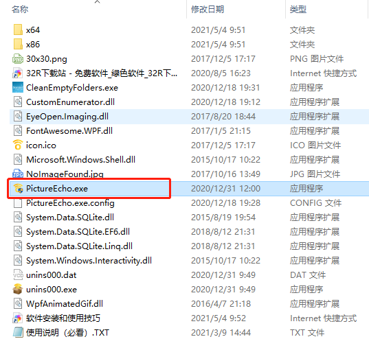 PictureEcho(删除重复照片工具)