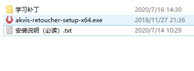Akvis Retoucher(老旧照片修复)