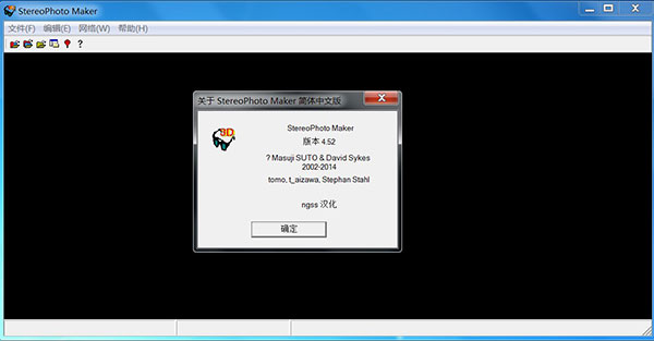 StereoPhoto Maker(三维立体图片制作软件)官方版