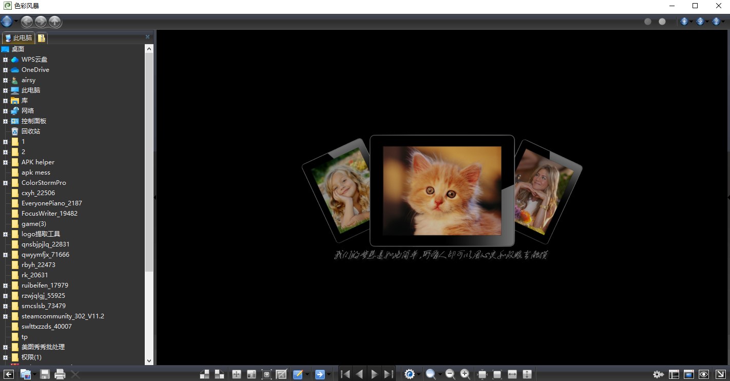 色彩风暴官方版