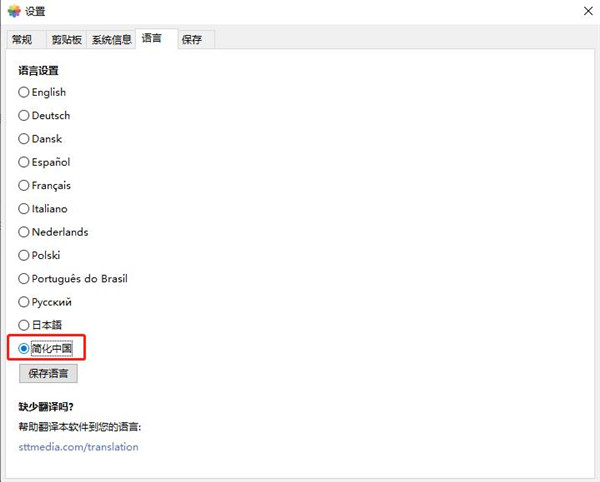 Pipette(屏幕取色软件)