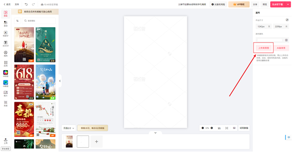 图怪兽作图神器官方版