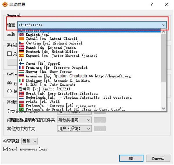 XnViewMP(看图软件)