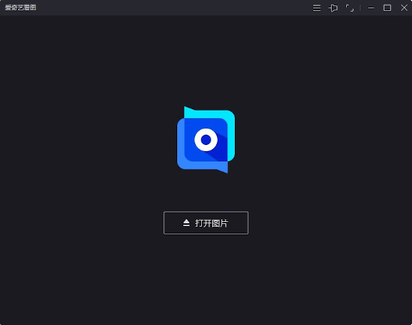 爱奇艺看图官方版