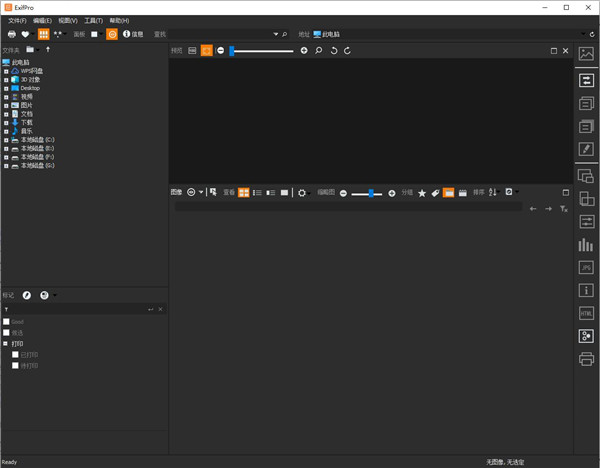 ExifPro(图像浏览工具)软件