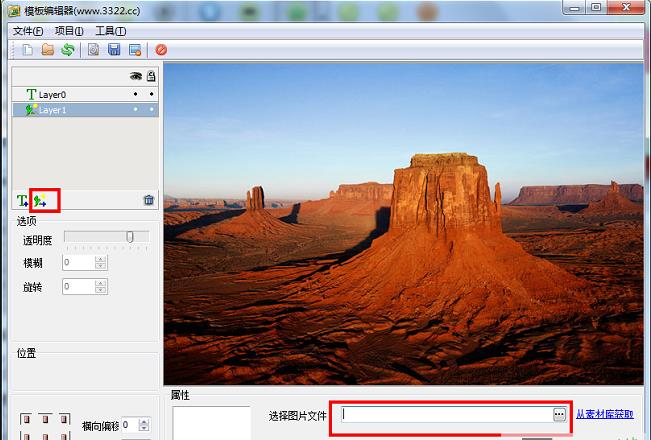 轻松水印官方版
