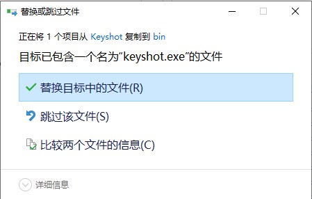 Luxion keyshot 7中文完整版
