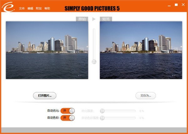 Simply Good Pictures(全自动图片优化软件)