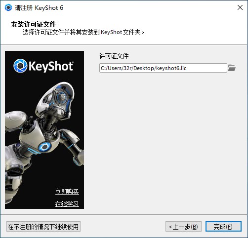 Luxion keyshot 6中文完整版