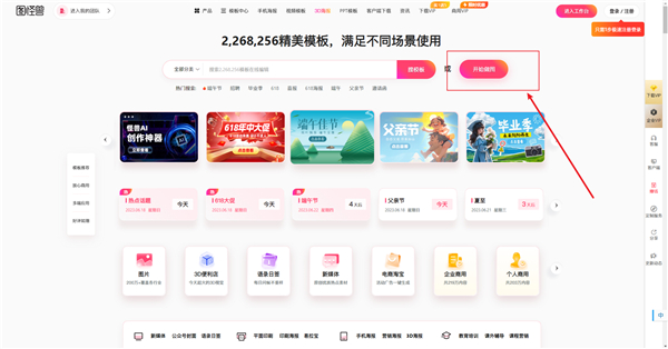 图怪兽作图神器官方版