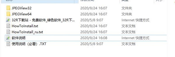 JPEGView开源图像查看编辑器