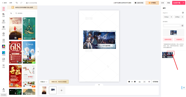 图怪兽作图神器官方版