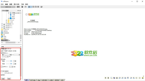 cPicture(图片查看工具)