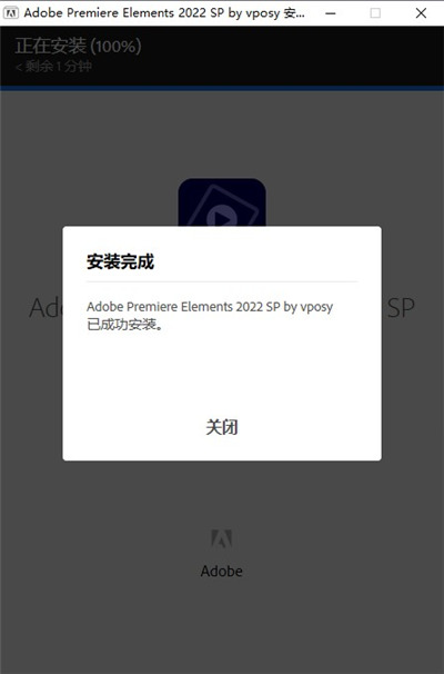 Adobe Premiere Elements 2022中文版