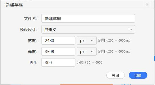 熊猫绘画电脑版