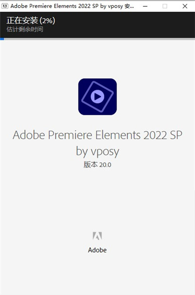 Adobe Premiere Elements 2022中文版