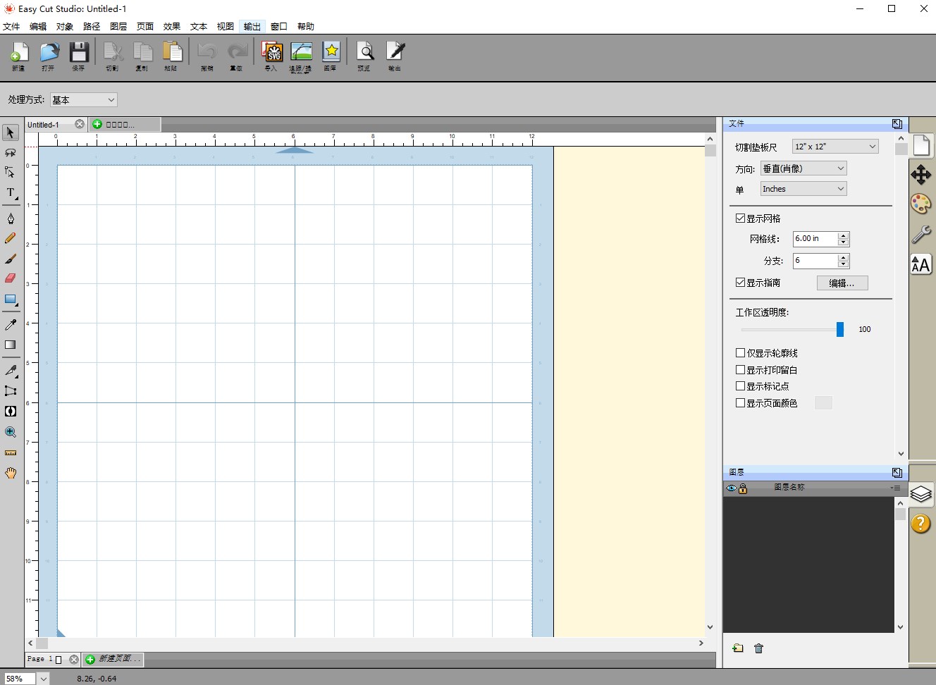 Easy Cut Studio(刻绘软件)官方版