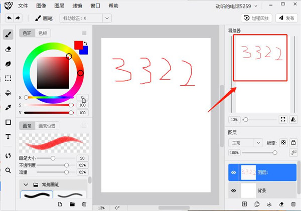 熊猫绘画电脑版