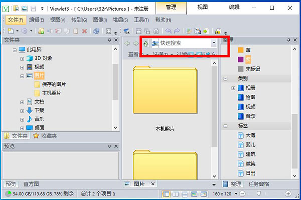 Viewlet图像管理大师
