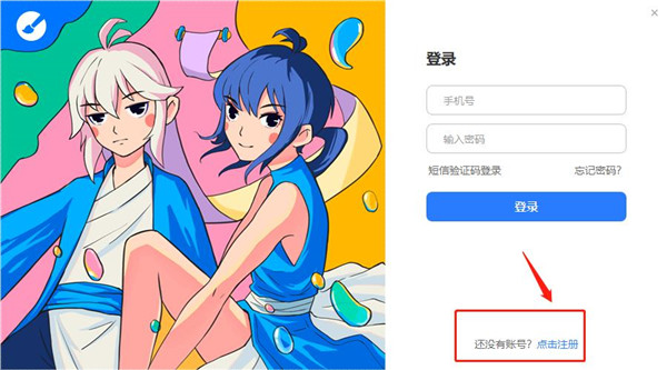 熊猫绘画电脑版