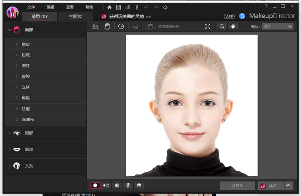 MakeupDirector Deluxe2(彩妆大师2)