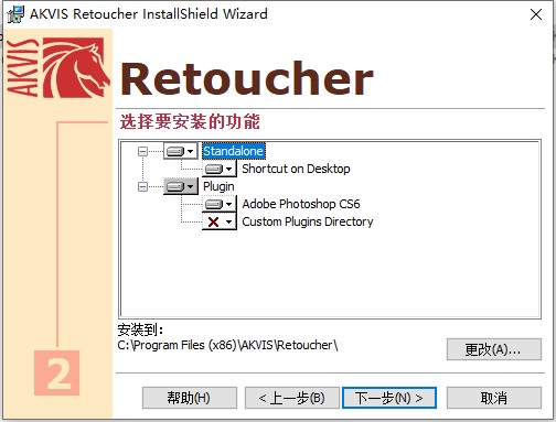 Akvis Retoucher(老旧照片修复)