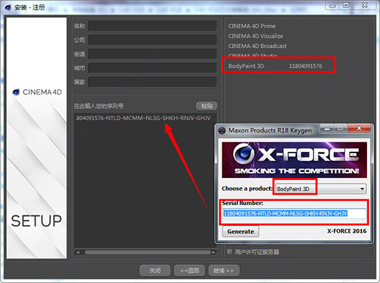 BodyPaint 3D R20中文版