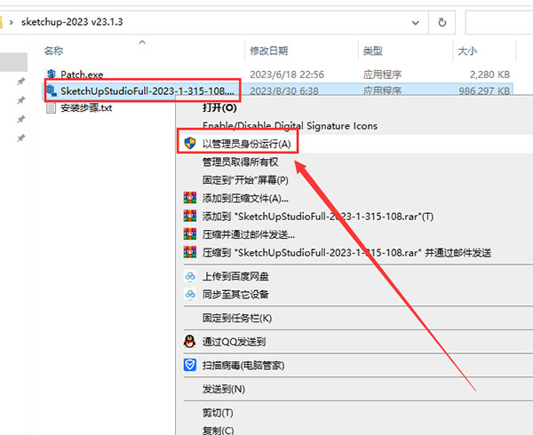 SketchUp Pro 2023(草图大师2023)