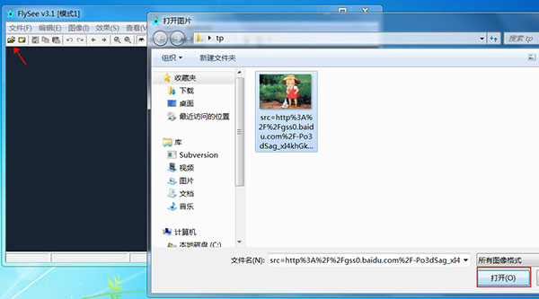 FlySee(飞翔看图工具)官方最新版