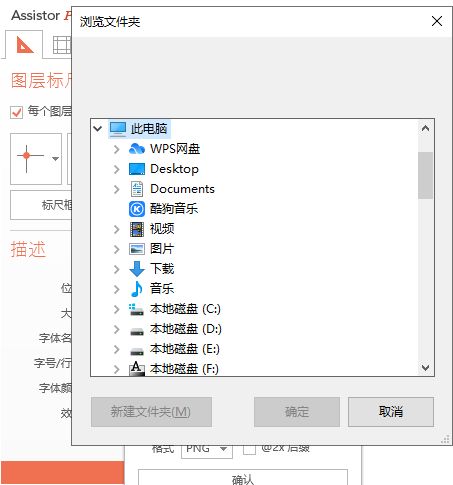 assistor ps切图标注工具