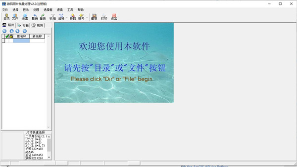 ptpro(数码照片批量处理)