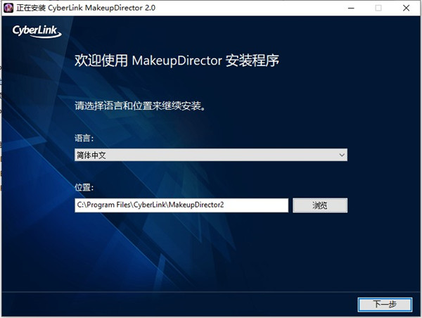 MakeupDirector Deluxe2(彩妆大师2)