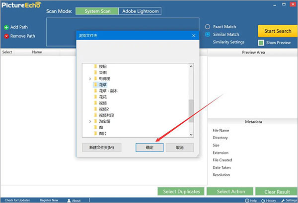 PictureEcho(删除重复照片工具)